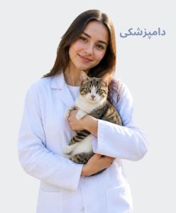تحصیل دامپزشکی در مجارستان