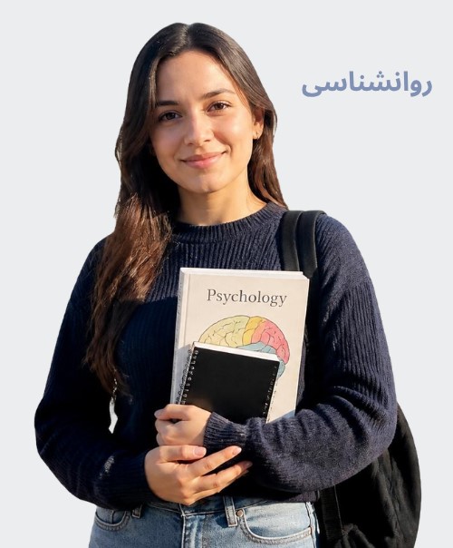 تحصیل روانشناسی در آلمان