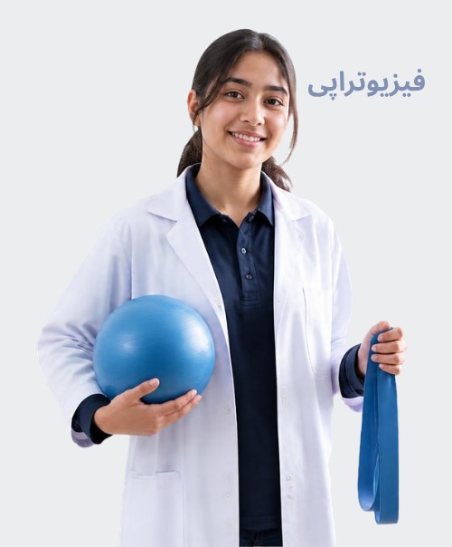 تحصیل فیزیوتراپی در آلمان