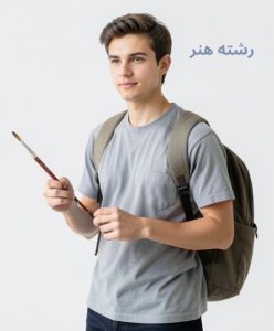 تحصیل هنر در آلمان